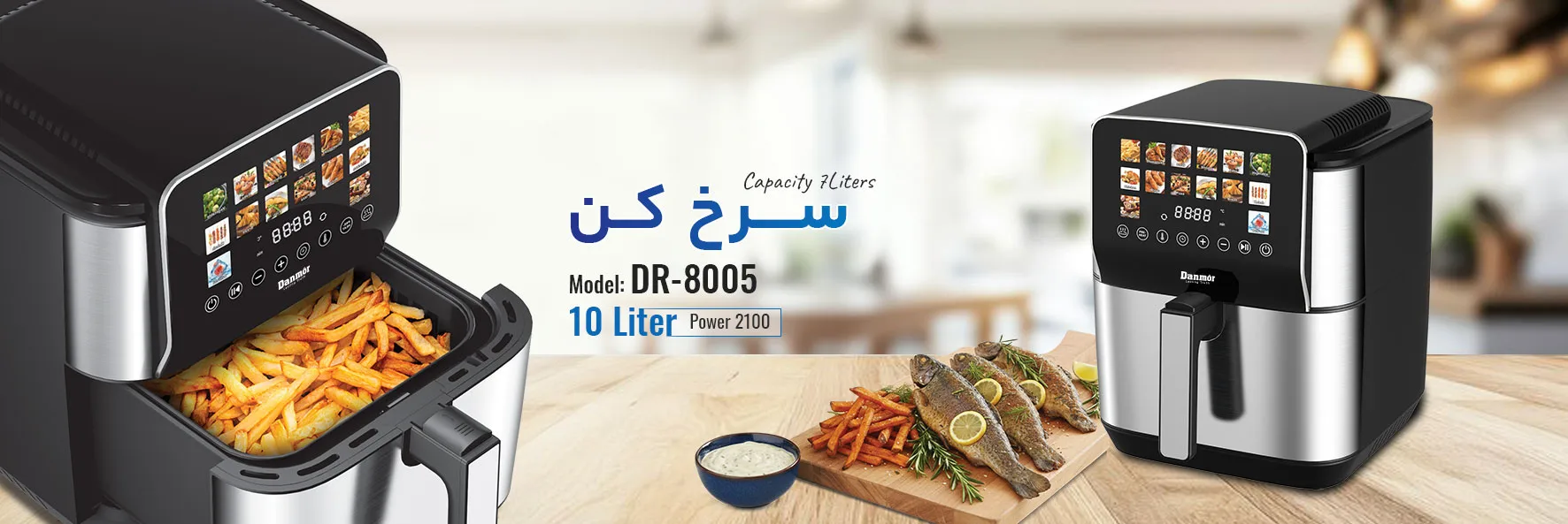 سرخ کن دانمور مدل DR-8005