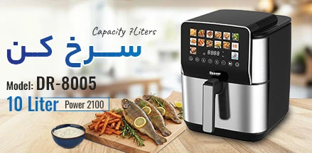 سرخ کن دانمور مدل DR-8005